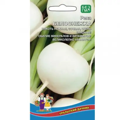 БЕЛОСНЕЖКА