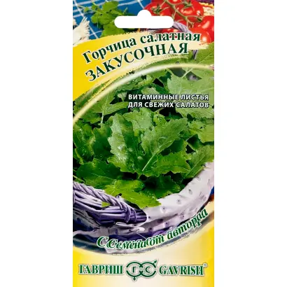 ЗАКУСОЧНАЯ