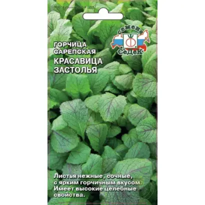 КРАСАВИЦА ЗАСТОЛЬЯ