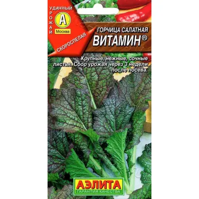 ВИТАМИН