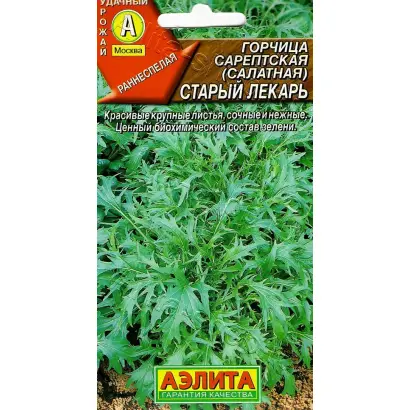 СТАРЫЙ ЛЕКАРЬ