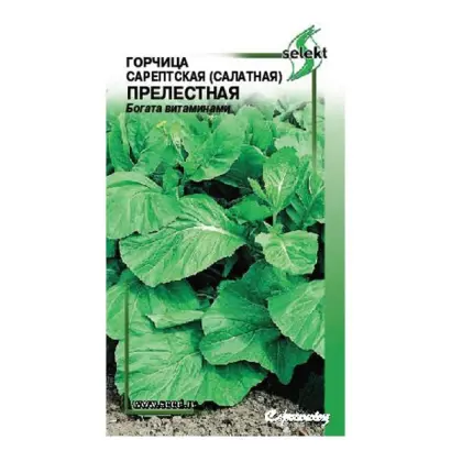 ПРЕЛЕСТНАЯ