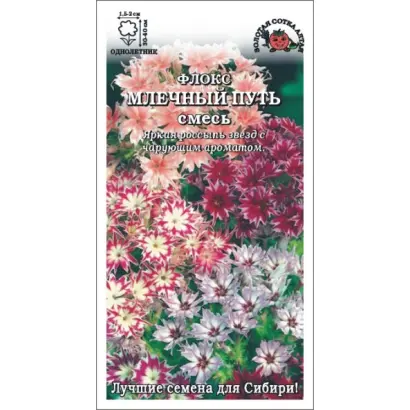 МЛЕЧНЫЙ ПУТЬ