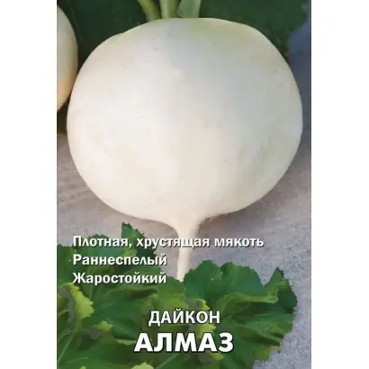 АЛМАЗ