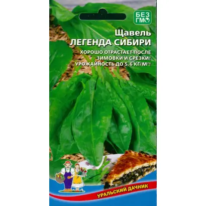 ЛЕГЕНДА СИБИРИ