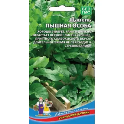 ПЫШНАЯ ОСОБА