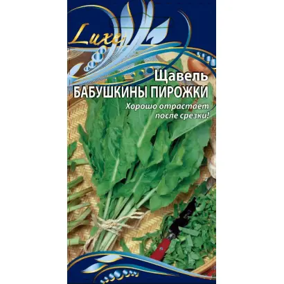 БАБУШКИНЫ ПИРОЖКИ