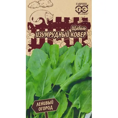 ИЗУМРУДНЫЙ КОВЕР