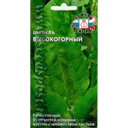 ВЫСОКОГОРНЫЙ