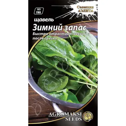 ЗИМНИЙ ЗАПАС