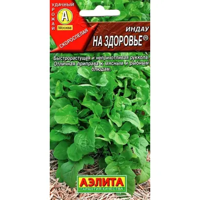 НА ЗДОРОВЬЕ