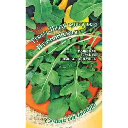 ИТАЛЬЯНСКАЯ