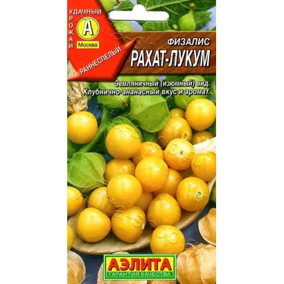 РАХАТ-ЛУКУМ