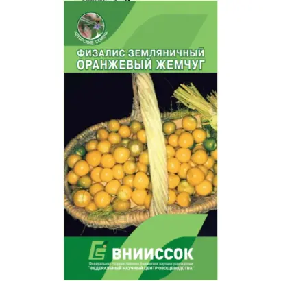 ОРАНЖЕВЫЙ ЖЕМЧУГ