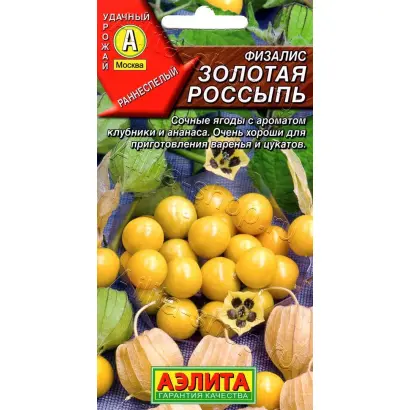 ЗОЛОТАЯ РОССЫПЬ