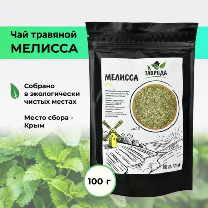 АРОМАТНАЯ ТАВРИДЫ