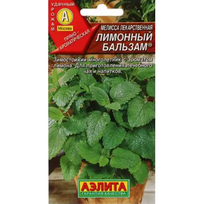 ЛИМОННЫЙ БАЛЬЗАМ