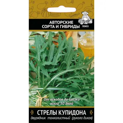 СТРЕЛЫ КУПИДОНА