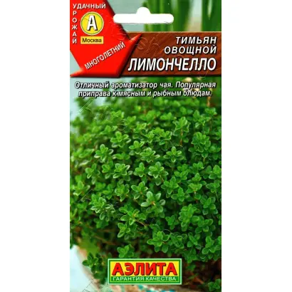 ЛИМОНЧЕЛЛО