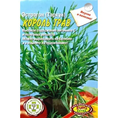 КОРОЛЬ ТРАВ