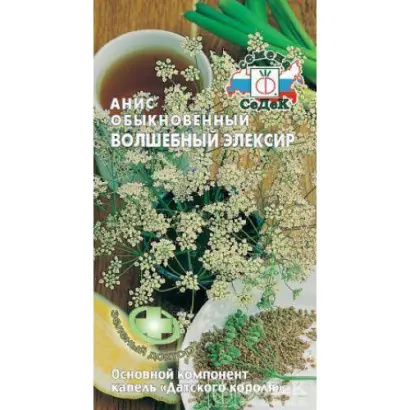 ВОЛШЕБНЫЙ ЭЛИКСИР