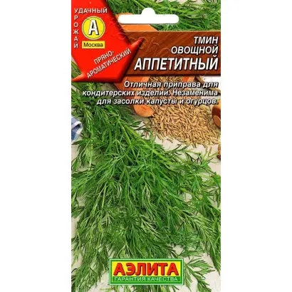 АППЕТИТНЫЙ