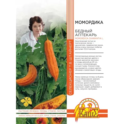 БЕДНЫЙ АПТЕКАРЬ