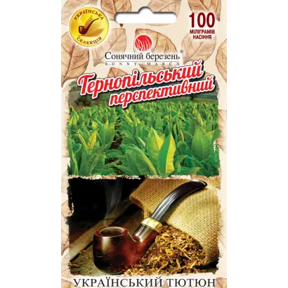 Тернопільський перспективний