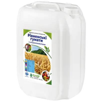 РИВНЕНСЬКІ ГУМАТИ З МІКРОЕЛЕМЕНТАМИ