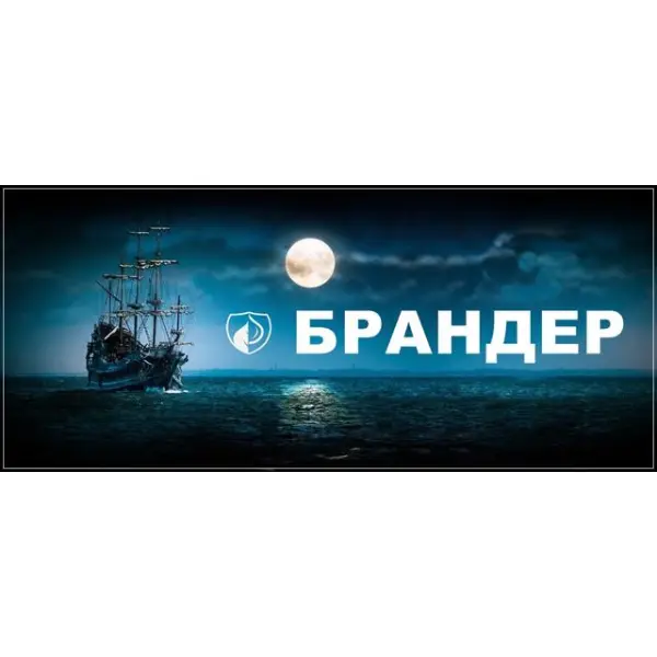 Новинка: фунгицид Брандер Венгерского производства